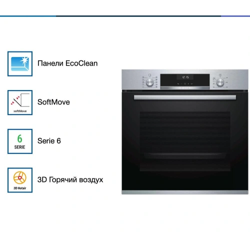Духовой шкаф Bosch HBG517ES1R