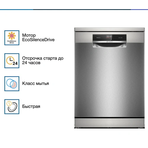 Посудомоечная машина Bosch SMS8YCI03E