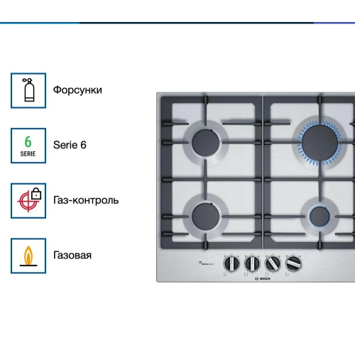 Газовая варочная панель Bosch PCP6A5B90M