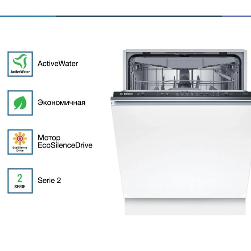 Встраиваемая посудомоечная машина Bosch SMV25EX02E