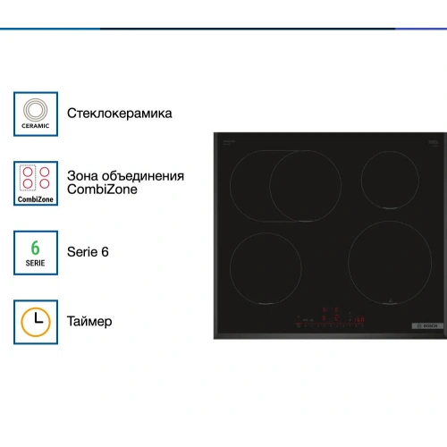 Индукционная варочная панель Bosch PIF651HC1E