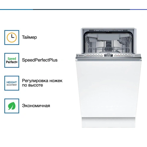 Встраиваемая посудомоечная машина Bosch SPV4EMX10E