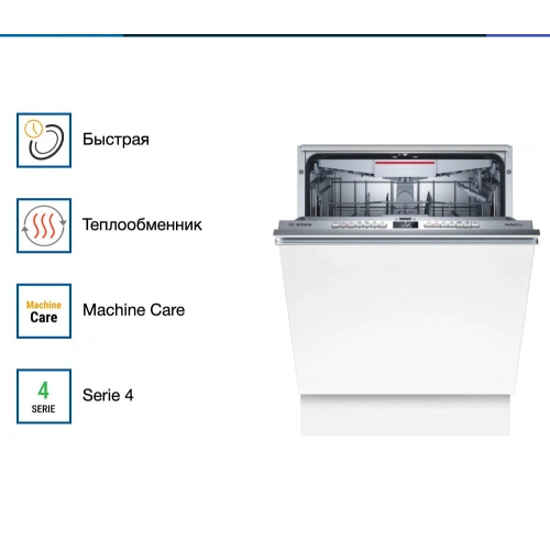 Встраиваемая посудомоечная машина Bosch SBV6ZCX00E