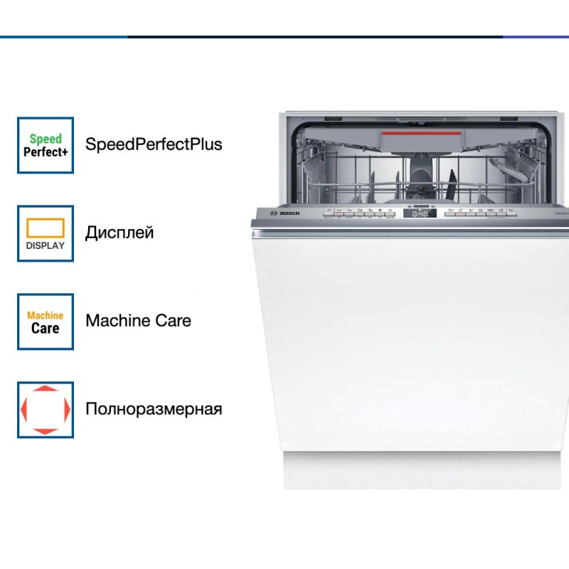 Встраиваемая посудомоечная машина Bosch SMV6ZCX00E