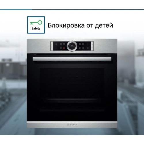 Духовой шкаф Bosch HBG672BS1F