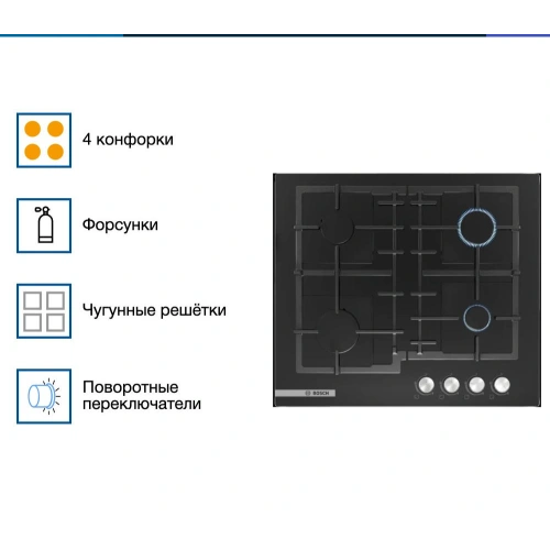 Газовая варочная панель Bosch PNP6B6O93R