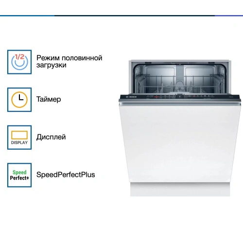 Встраиваемая посудомоечная машина Bosch SMV2ITX22E