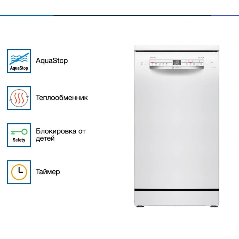 Посудомоечная машина Bosch SPS2HMW54Q
