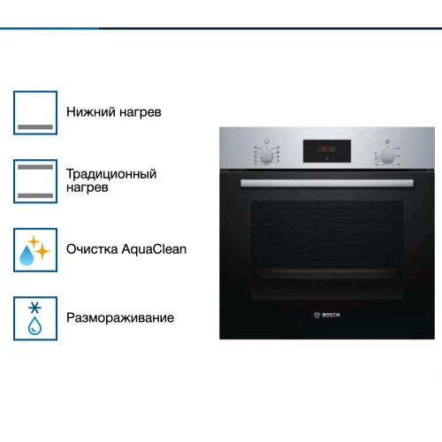 Духовой шкаф Bosch HBF114ES0