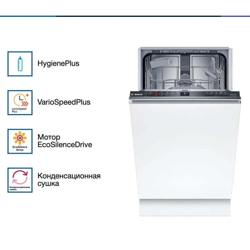 Посудомоечная машина Bosch SPV2IKX54Q
