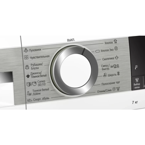 Стиральная машина Bosch WHA222XMOE