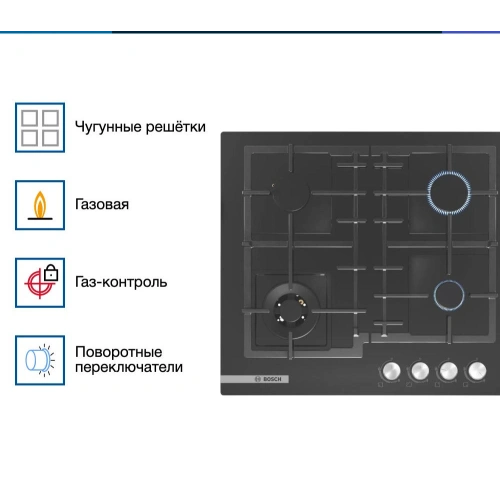 Газовая варочная панель BOSCH PNH6B6O92R
