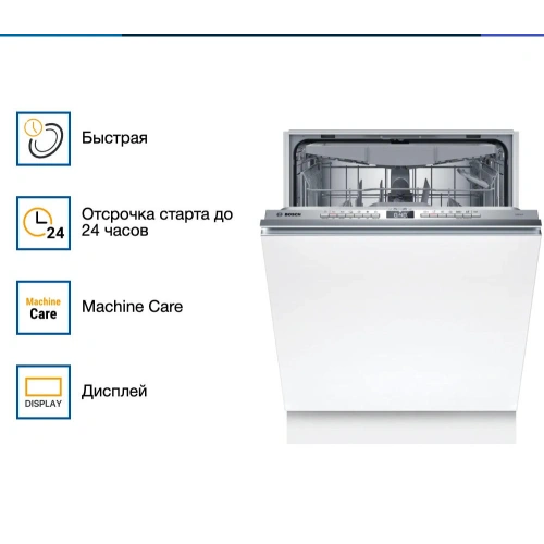 Встраиваемая посудомоечная машина Bosch SMV4HVX03E