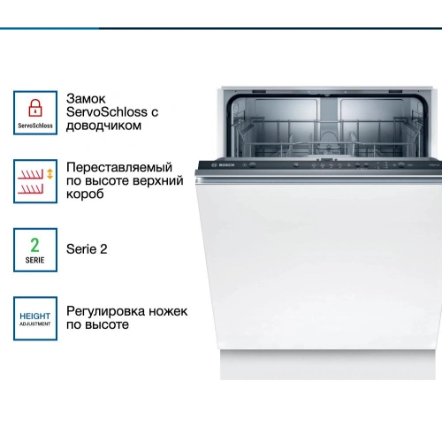 Встраиваемая посудомоечная машина Bosch SMV25BX01R
