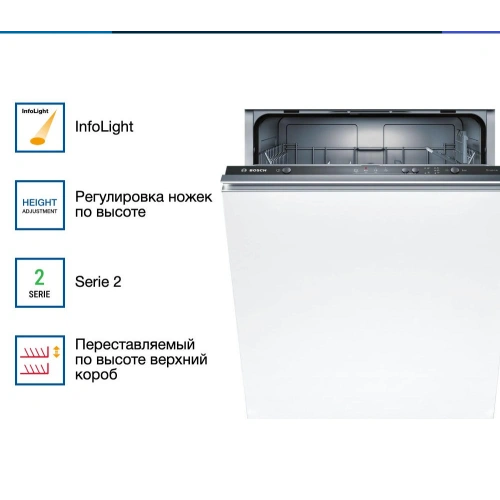 Встраиваемая посудомоечная машина Bosch SMV24AX00E