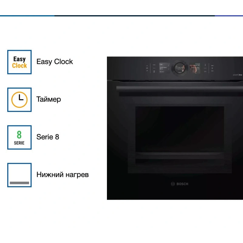 Духовой шкаф Bosch HMG8764C7