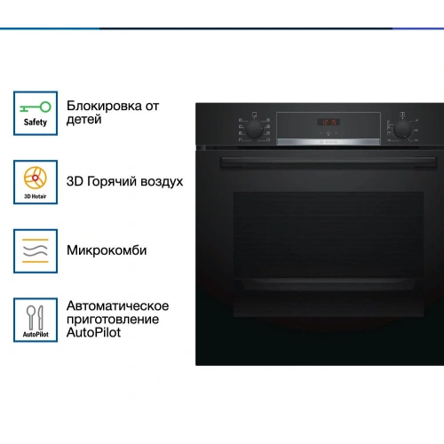 Духовой шкаф Bosch HBA553BA0