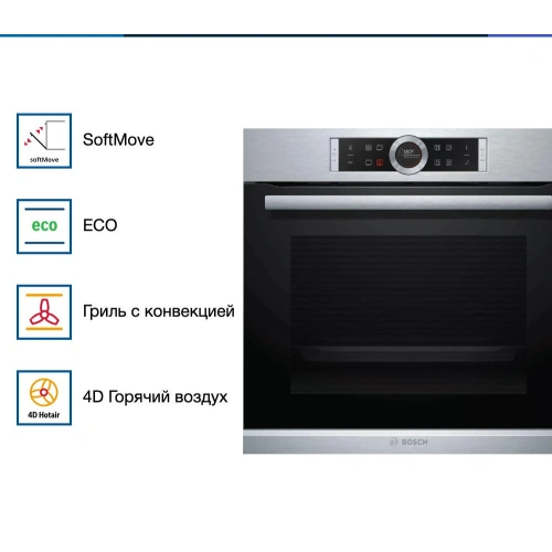 Духовой шкаф Bosch HBG655BS1M