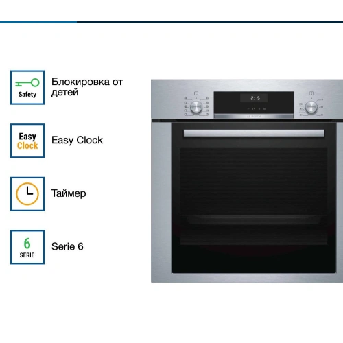 Духовой шкаф Bosch HBJ354AS0Q