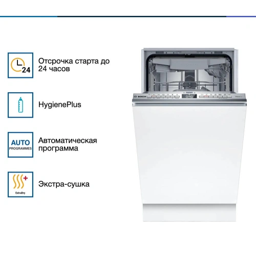 Встраиваемая посудомоечная машина Bosch SPV4HMX10E