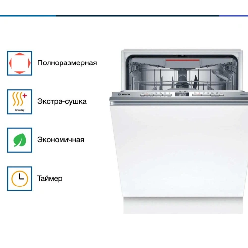 Встраиваемая посудомоечная машина Bosch SMV6YCX02E