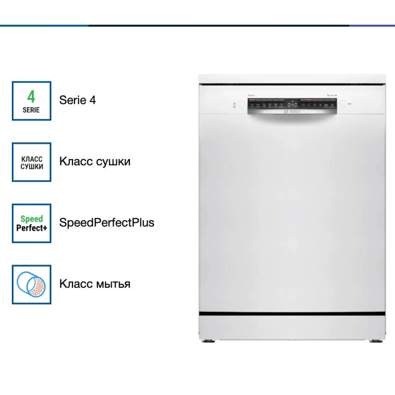 Посудомоечная машина Bosch SMS4HVW00E