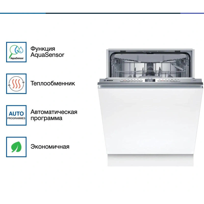 Встраиваемая посудомоечная машина Bosch SMV4HVX03E