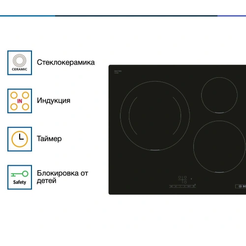 Индукционная варочная панель Bosch PUJ611BB5E