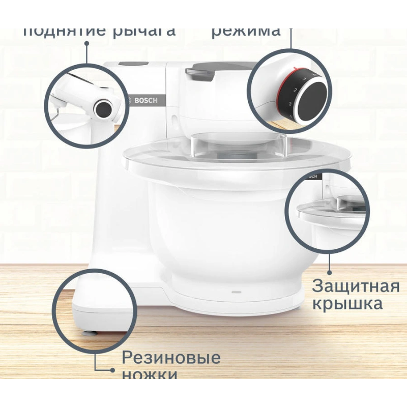 Кухонный комбайн Bosch MUMS2AW00