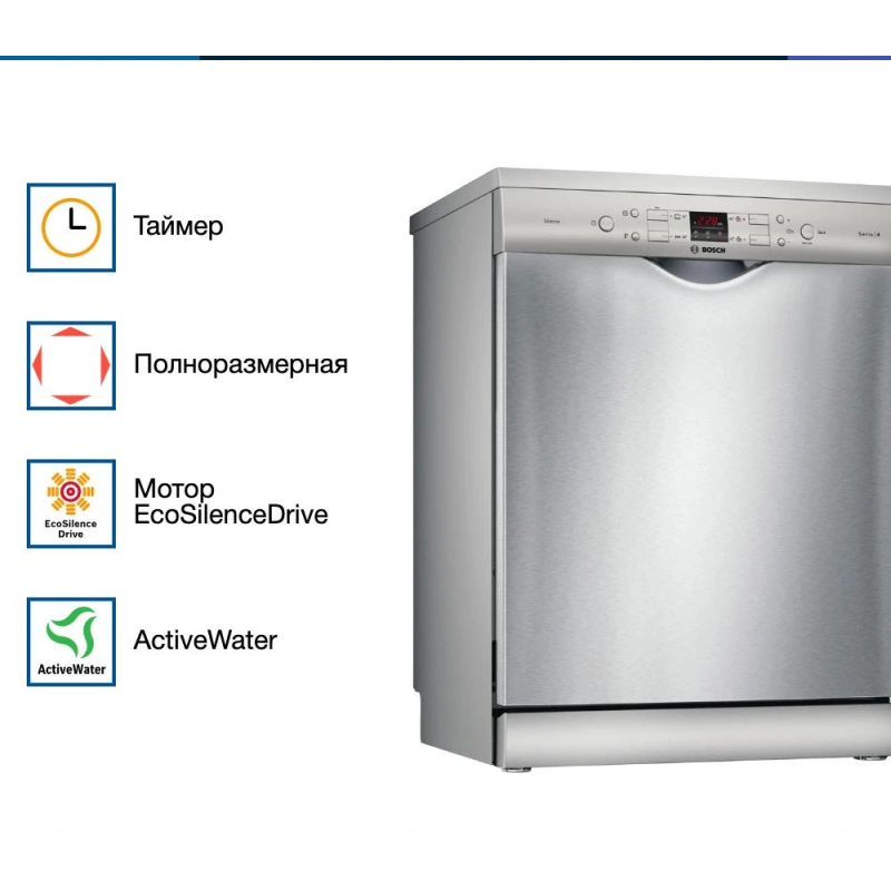 Посудомоечная машина Bosch SMS44DI01T