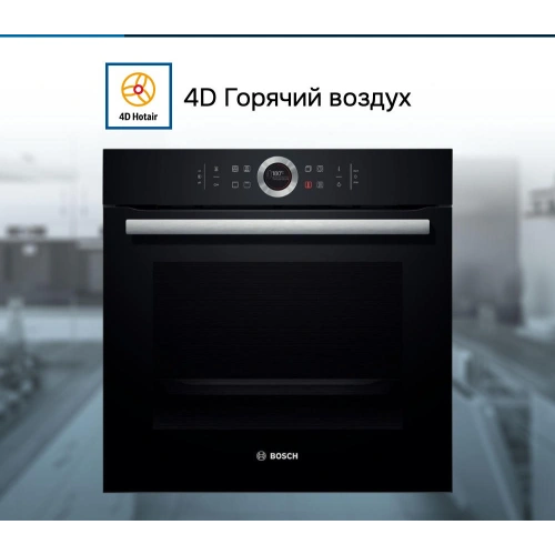 Духовой шкаф Bosch HBG634BB1