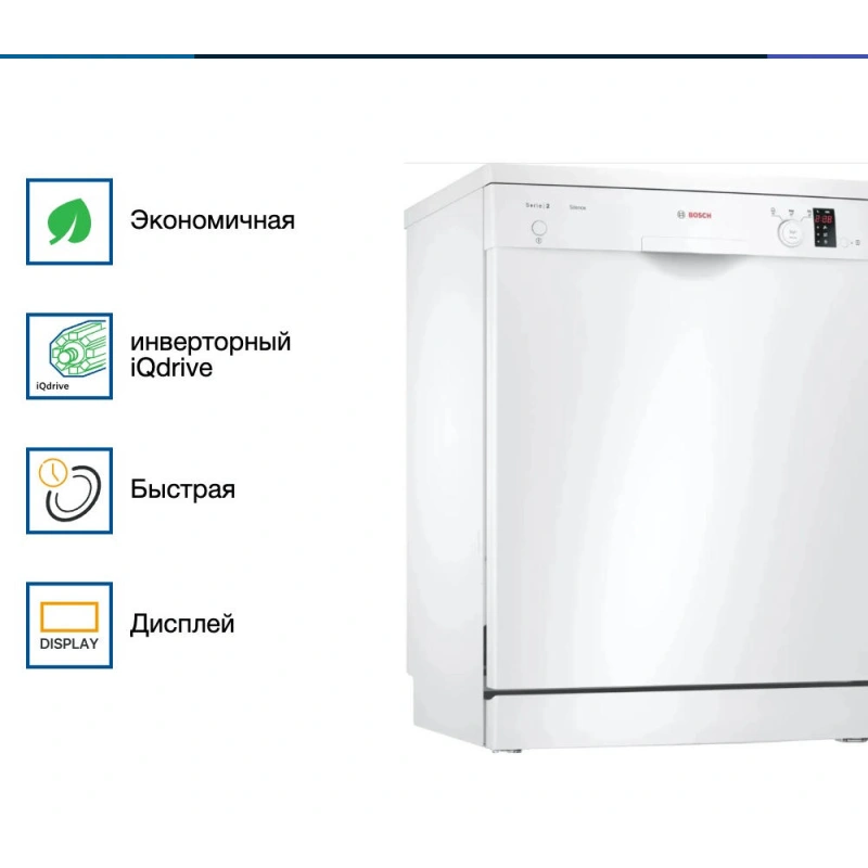 Посудомоечная машина Bosch SMS23DW01T