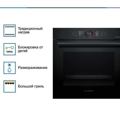 Духовой шкаф Bosch HSG856XC1