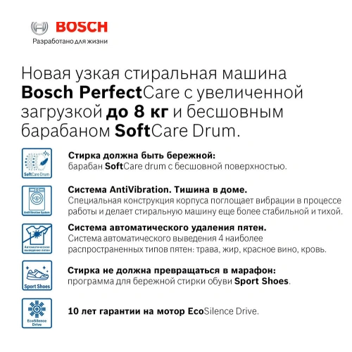 Стиральная машина Bosch WHA232X1OE