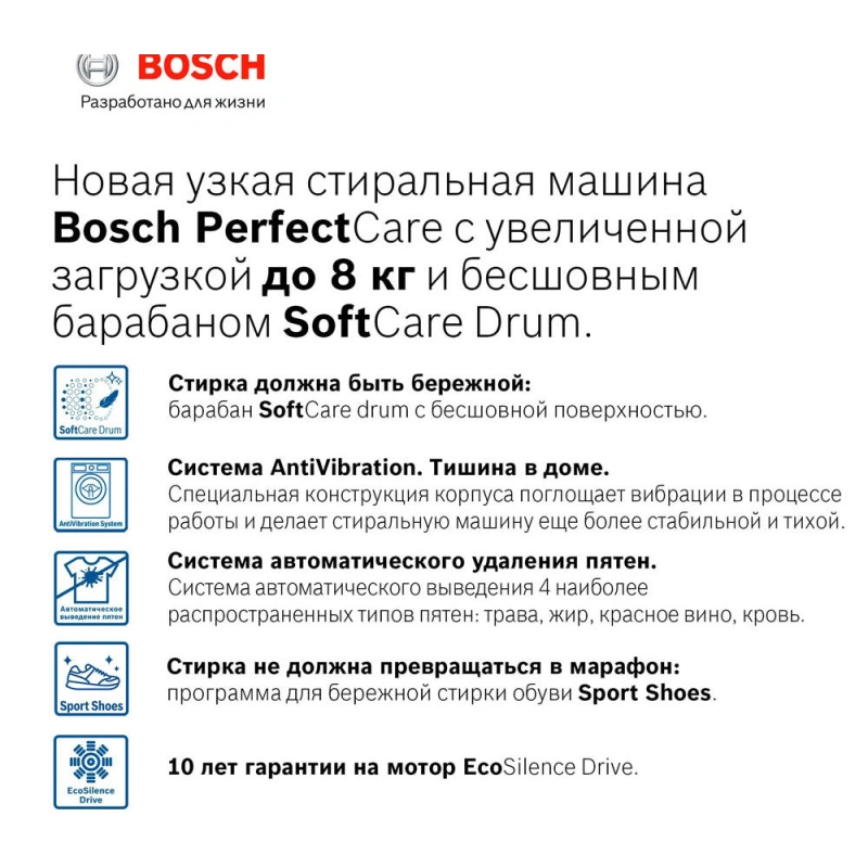 Стиральная машина Bosch WHA232X1OE