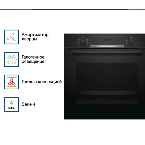 Духовой шкаф Bosch HBA553BA0