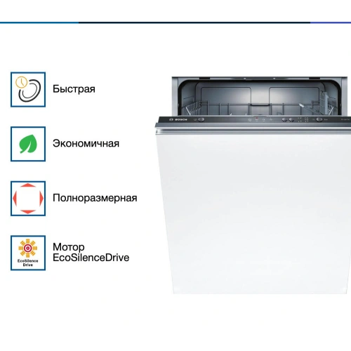 Встраиваемая посудомоечная машина Bosch SMV24AX00E