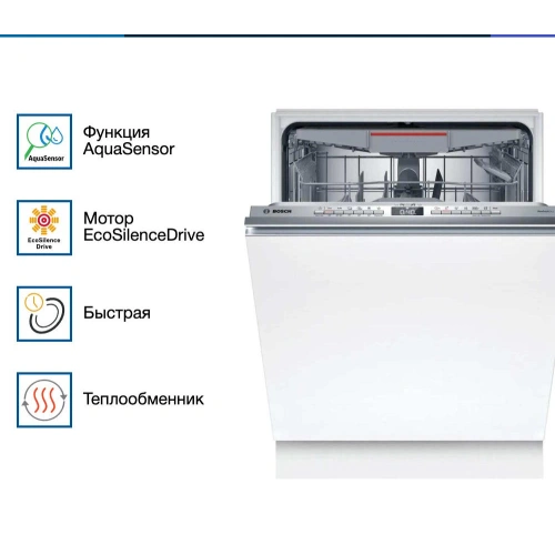 Встраиваемая посудомоечная машина Bosch SMV6YCX02E