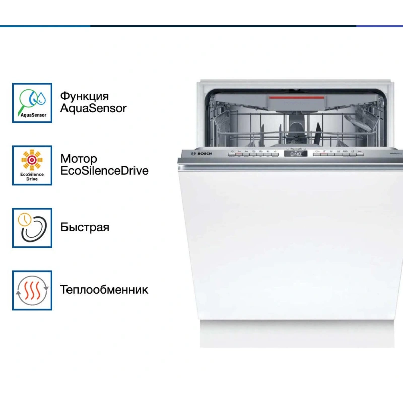 Встраиваемая посудомоечная машина Bosch SMV6YCX02E