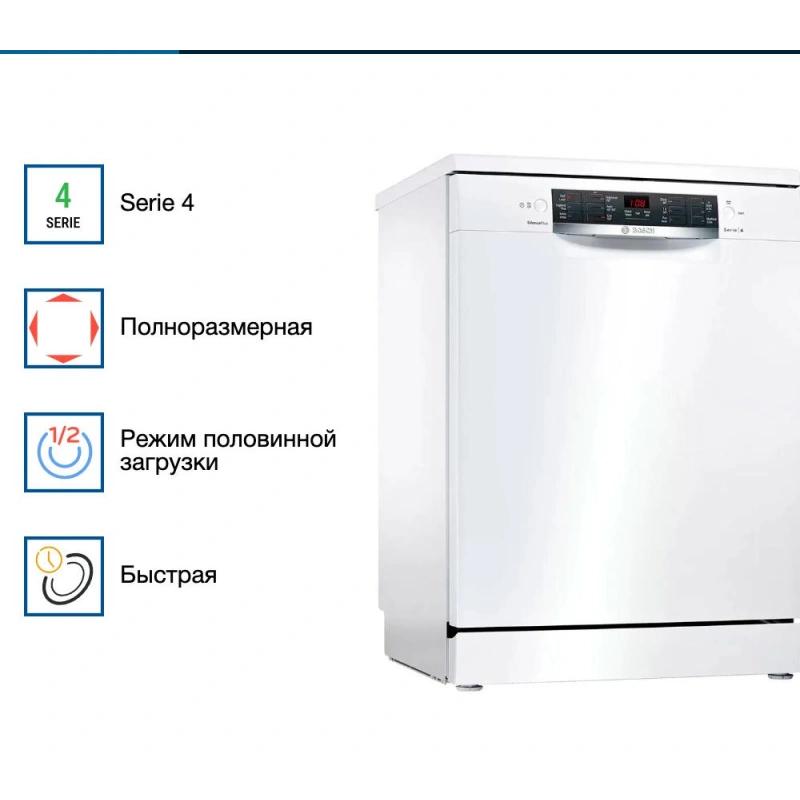 Посудомоечная машина Bosch SMS46NW01B