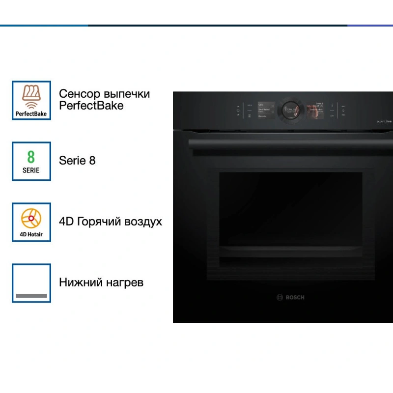 Духовой шкаф Bosch HMG8764C1