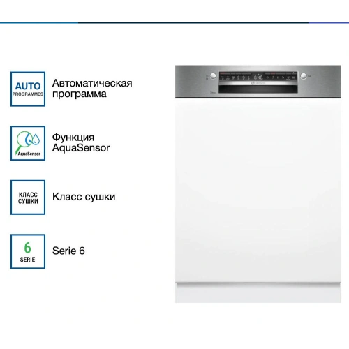 Встраиваемая посудомоечная машина Bosch SMI4IMS62T
