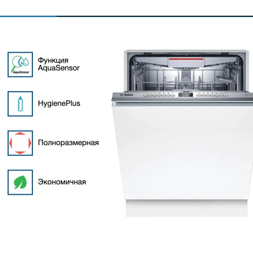 Посудомоечная машина Bosch SMV4HMX65Q