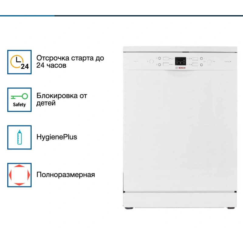 Посудомоечная машина Bosch SMS44DW01T