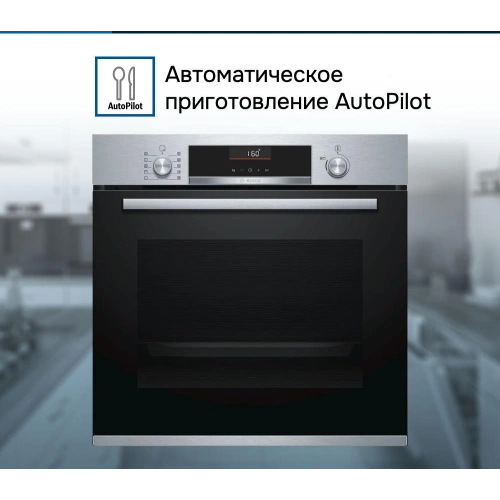 Духовой шкаф Bosch HBG536HS0R