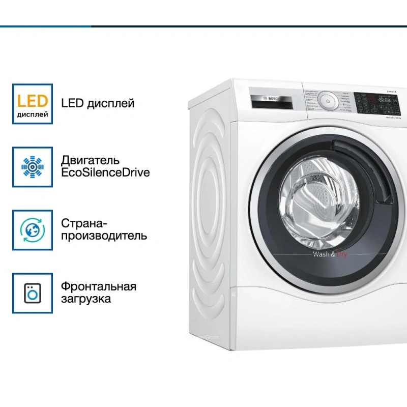 Стирально-сушильная машина Bosch WDU8H541EU