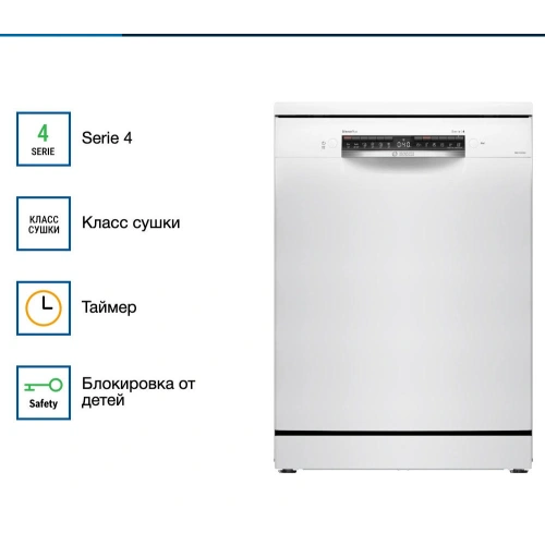Посудомоечная машина Bosch SMS4ECW26M