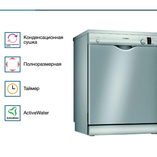 Посудомоечная машина Bosch SMS25AI01R