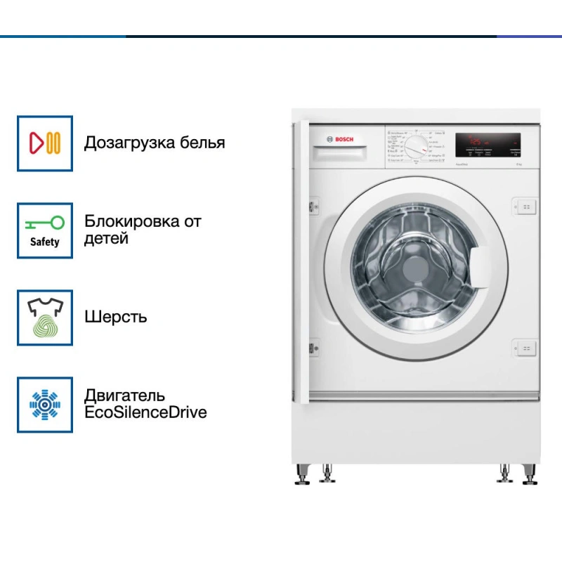 Встраиваемая стиральная машина Bosch WIW24342EU