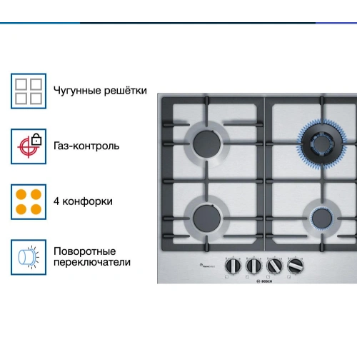 Газовая варочная панель Bosch PCH6A5B90